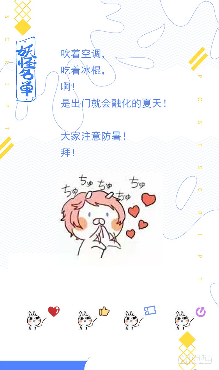 妖怪名单韩漫全集-449.抱无删减无遮挡章节图片 