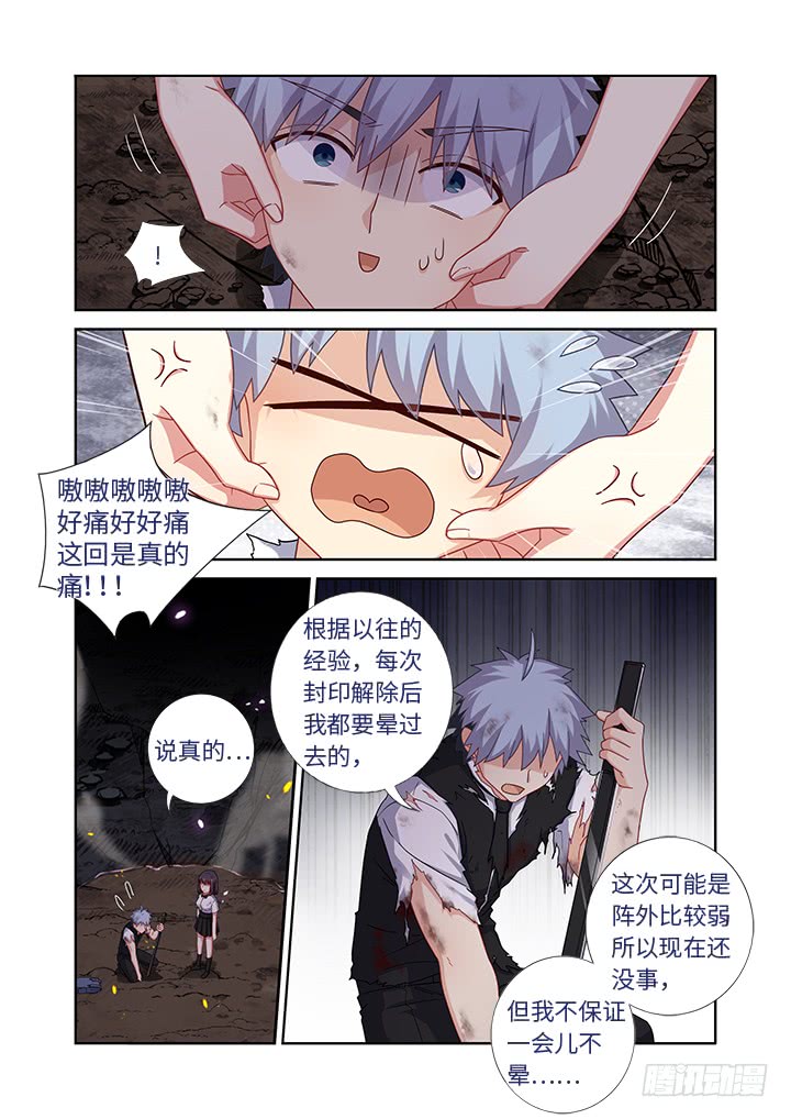 妖怪名单韩漫全集-449.抱无删减无遮挡章节图片 