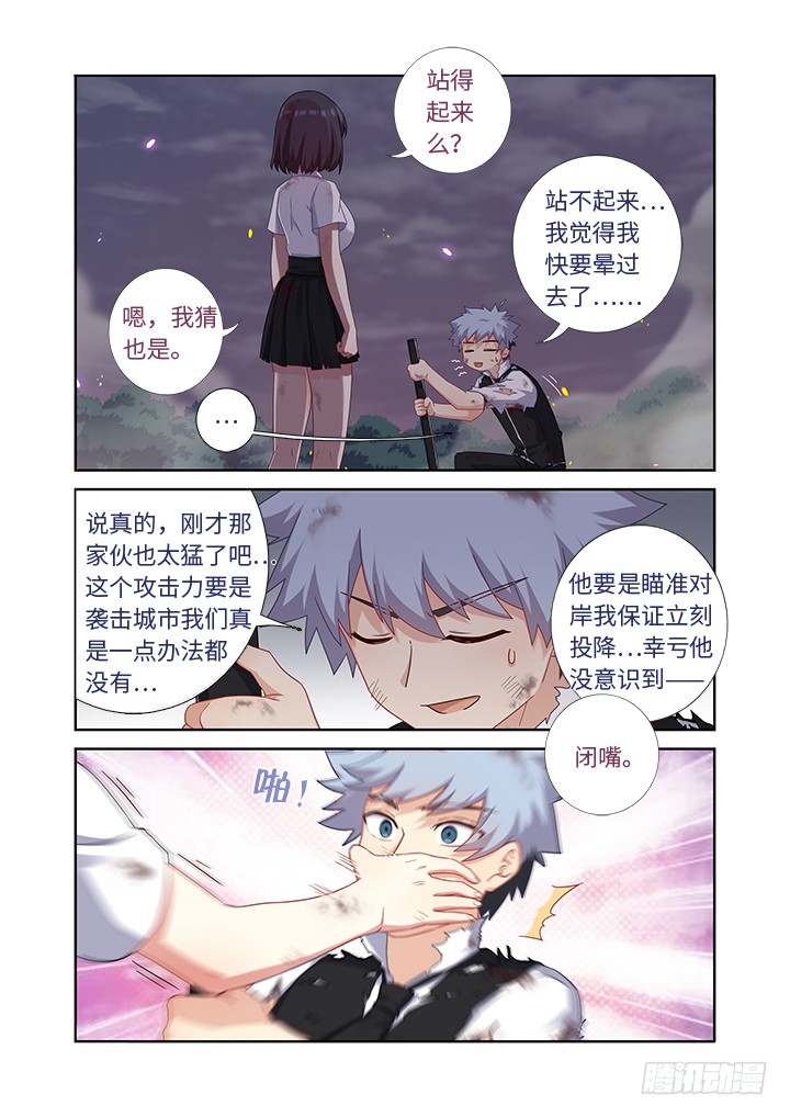 妖怪名单韩漫全集-449.抱无删减无遮挡章节图片 