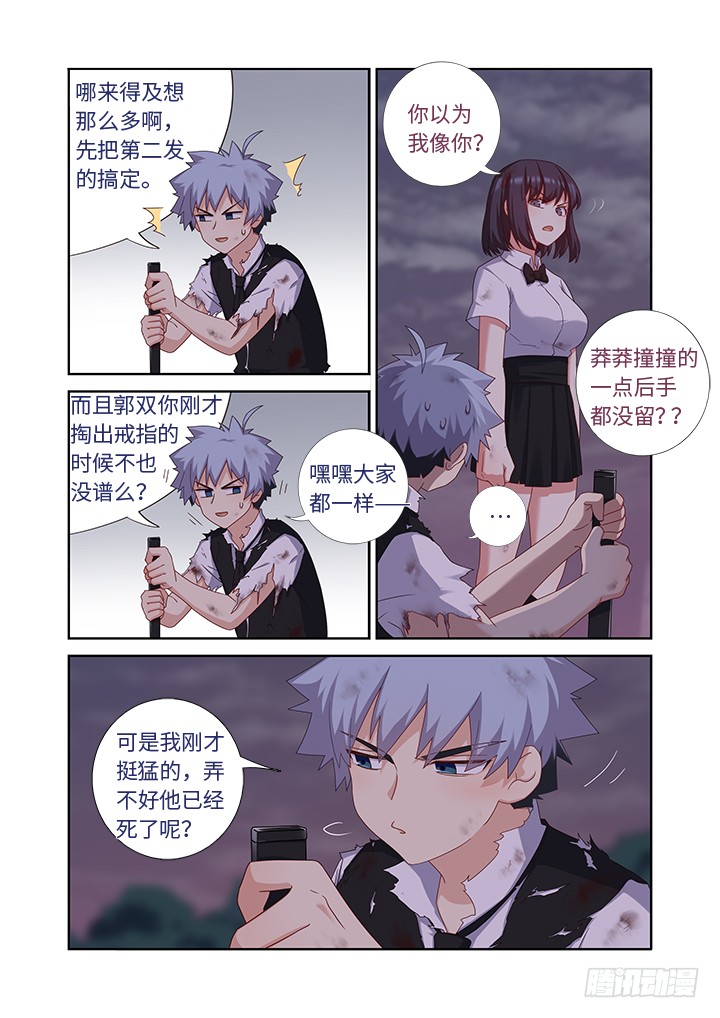 妖怪名单韩漫全集-449.抱无删减无遮挡章节图片 