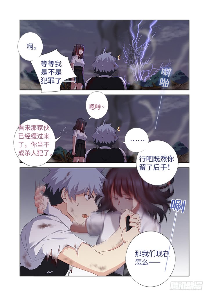 妖怪名单韩漫全集-449.抱无删减无遮挡章节图片 