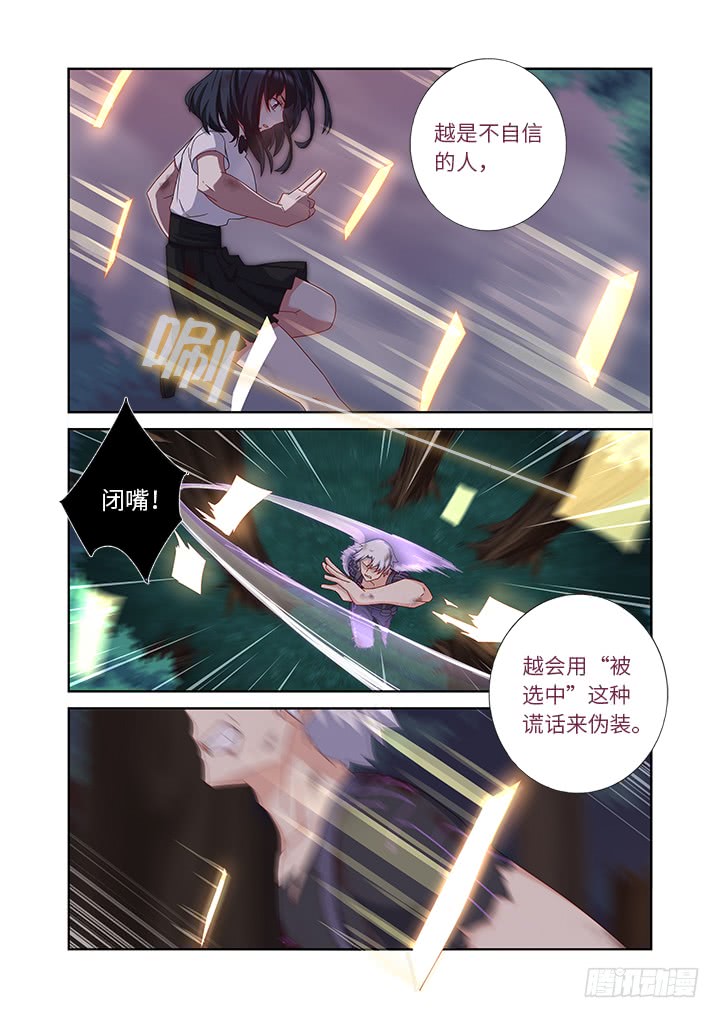 妖怪名单韩漫全集-452.裂无删减无遮挡章节图片 