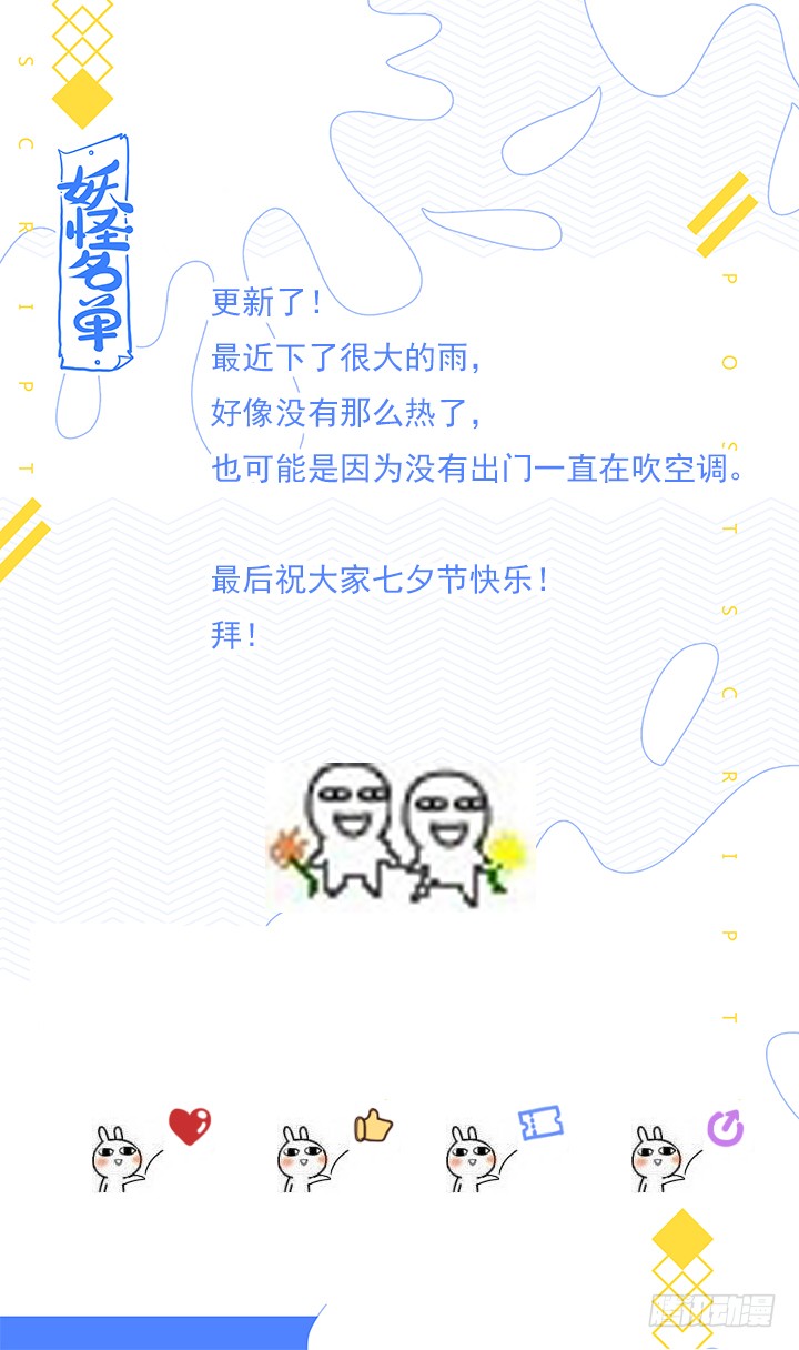 妖怪名单韩漫全集-452.裂无删减无遮挡章节图片 