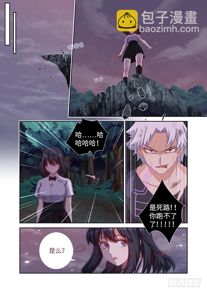 妖怪名单韩漫全集-452.裂无删减无遮挡章节图片 