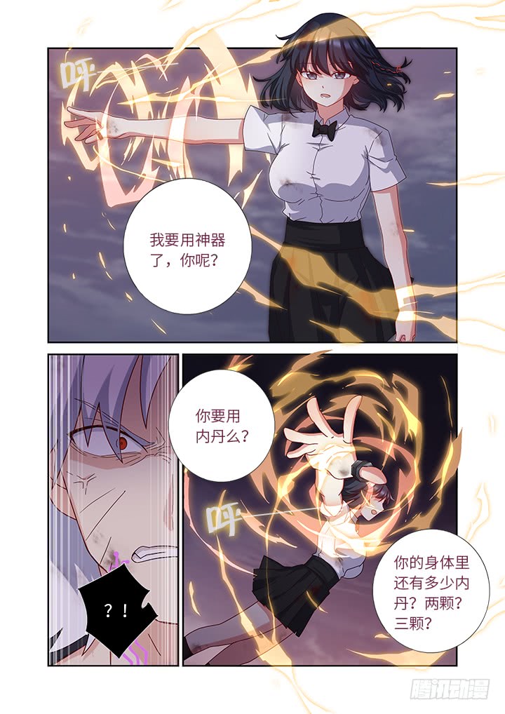 妖怪名单韩漫全集-452.裂无删减无遮挡章节图片 