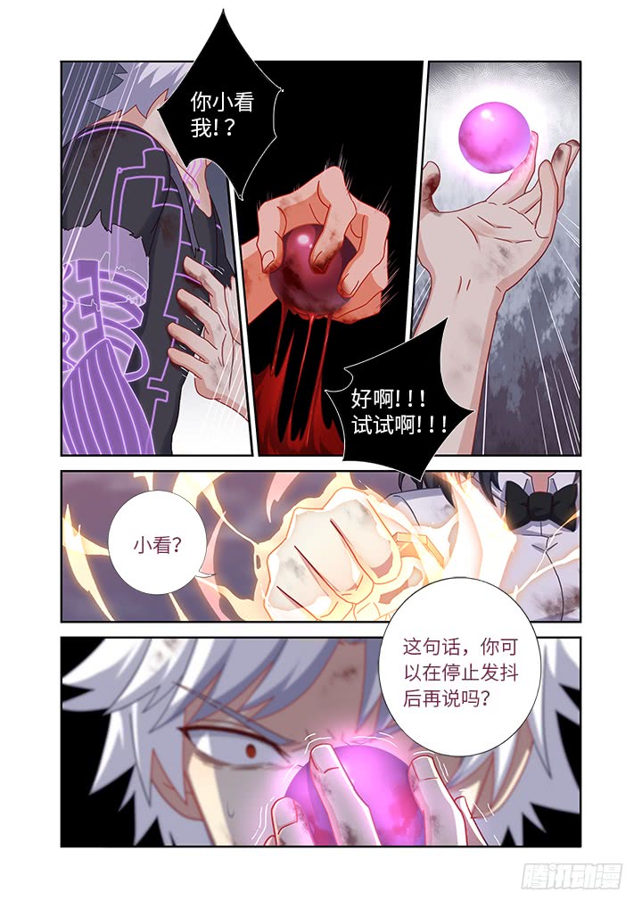 妖怪名单韩漫全集-452.裂无删减无遮挡章节图片 