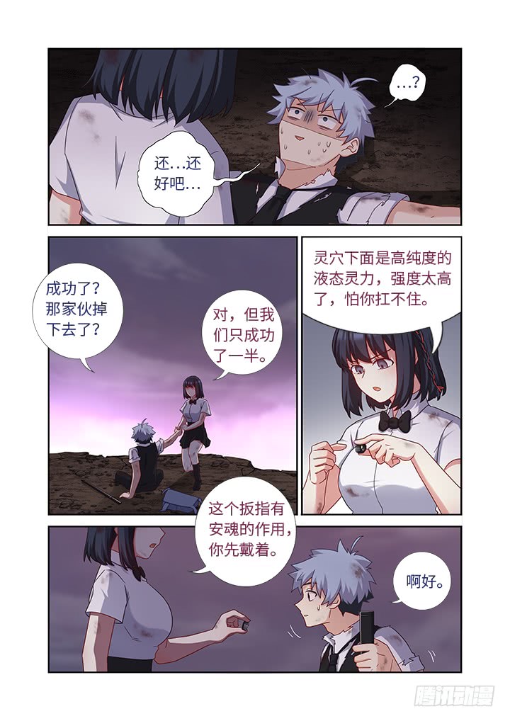 妖怪名单韩漫全集-453.一起无删减无遮挡章节图片 