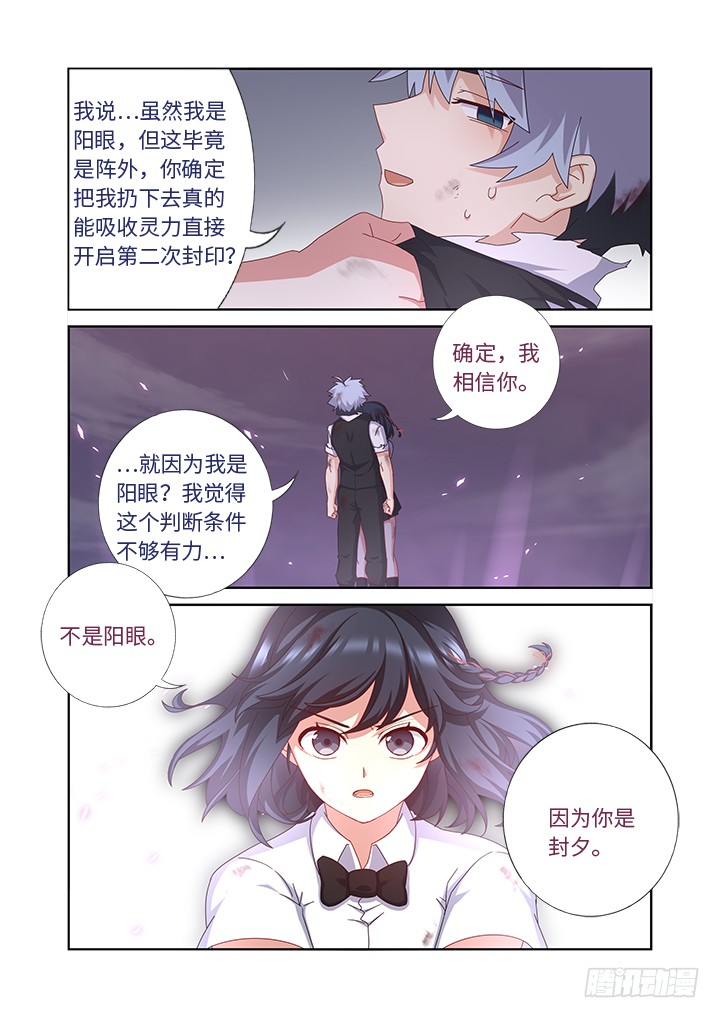 妖怪名单韩漫全集-453.一起无删减无遮挡章节图片 
