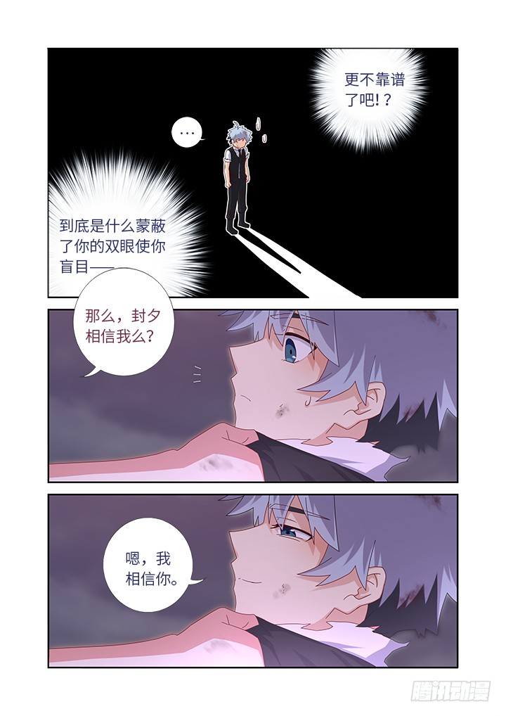 妖怪名单韩漫全集-453.一起无删减无遮挡章节图片 