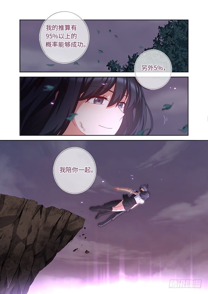 妖怪名单韩漫全集-453.一起无删减无遮挡章节图片 