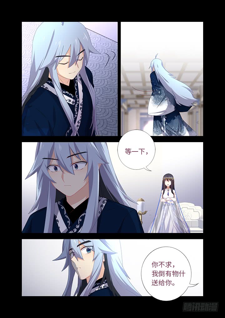 妖怪名单韩漫全集-457.一眼千年无删减无遮挡章节图片 