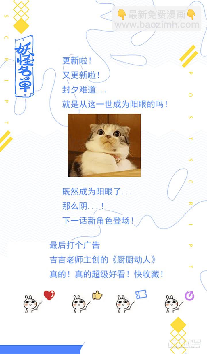 妖怪名单韩漫全集-458.拉勾无删减无遮挡章节图片 
