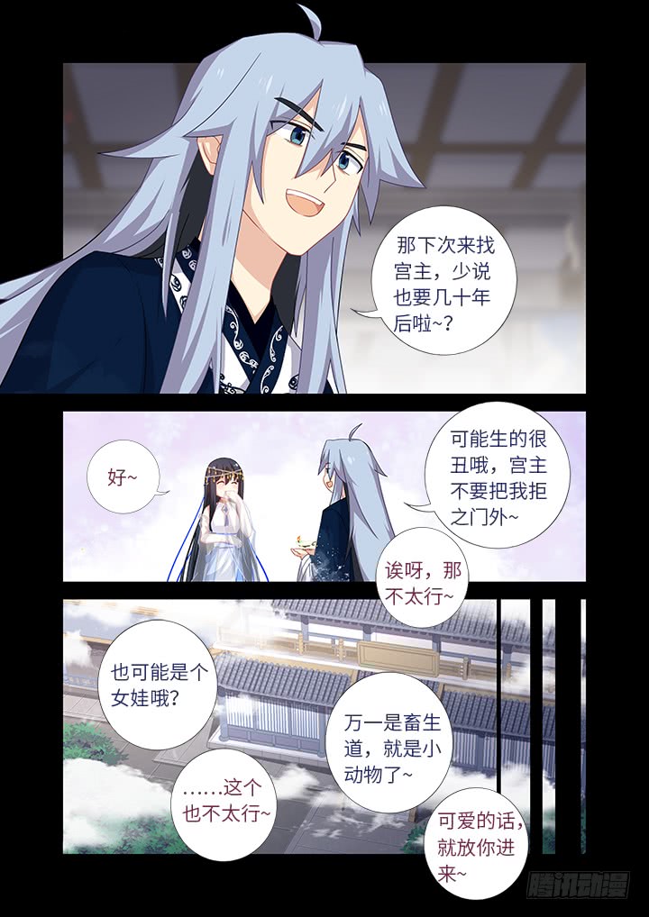 妖怪名单韩漫全集-458.拉勾无删减无遮挡章节图片 