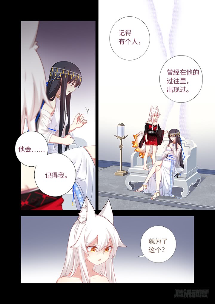 妖怪名单韩漫全集-458.拉勾无删减无遮挡章节图片 
