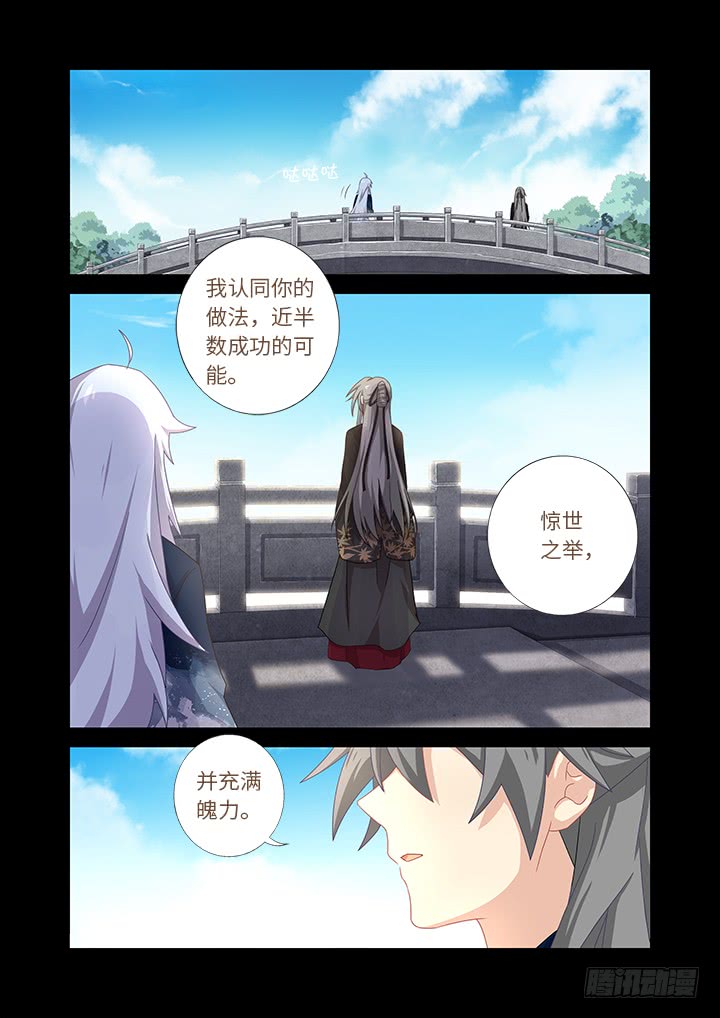 妖怪名单韩漫全集-459.起源无删减无遮挡章节图片 