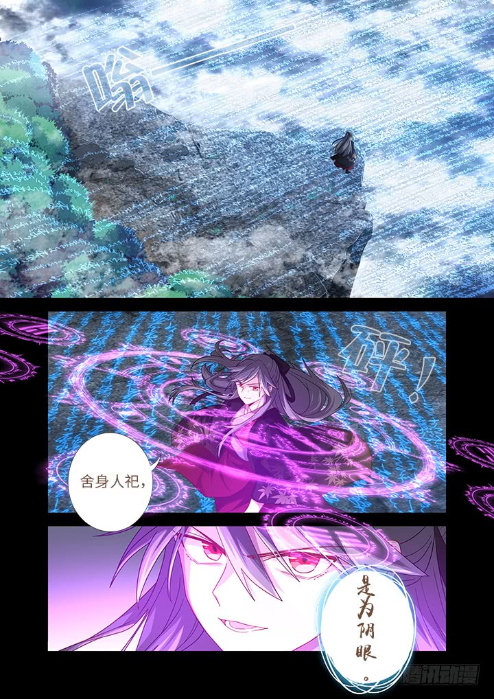妖怪名单韩漫全集-459.起源无删减无遮挡章节图片 