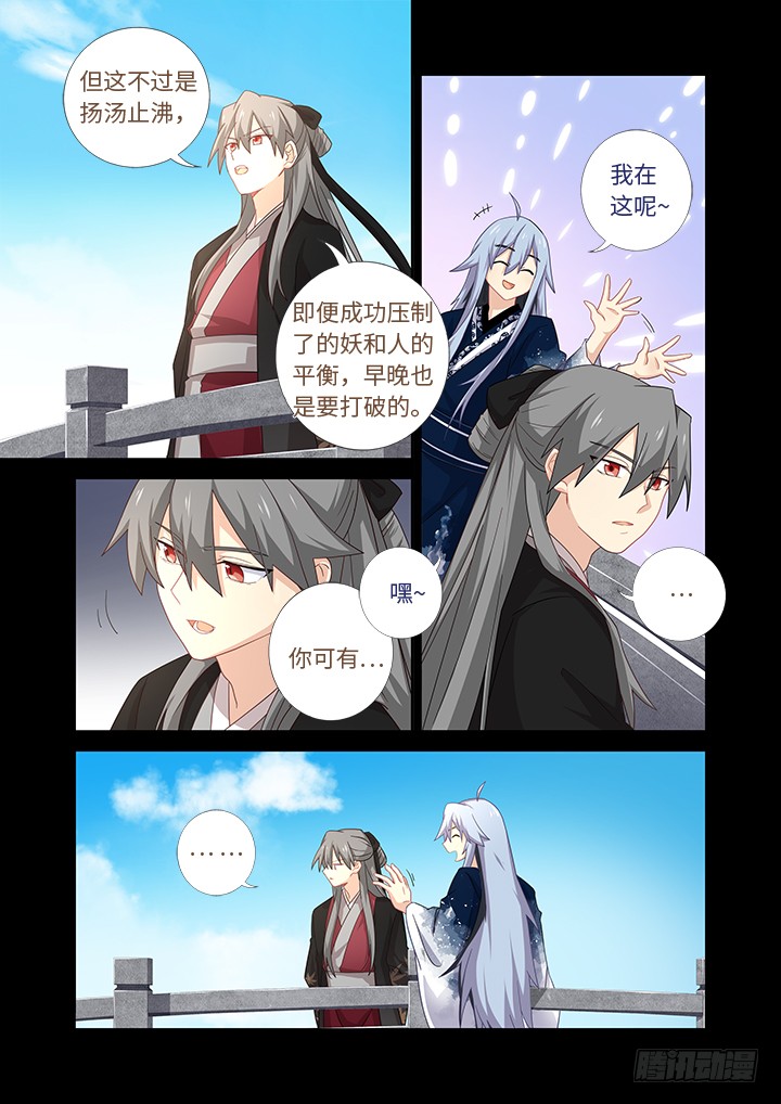 妖怪名单韩漫全集-459.起源无删减无遮挡章节图片 