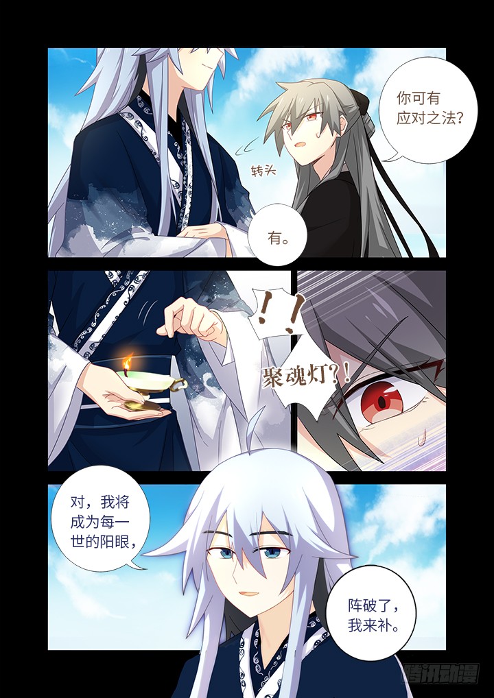 妖怪名单韩漫全集-459.起源无删减无遮挡章节图片 