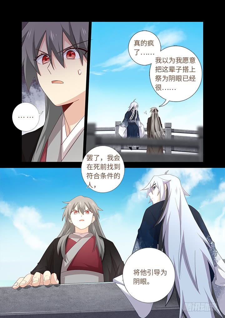 妖怪名单韩漫全集-459.起源无删减无遮挡章节图片 