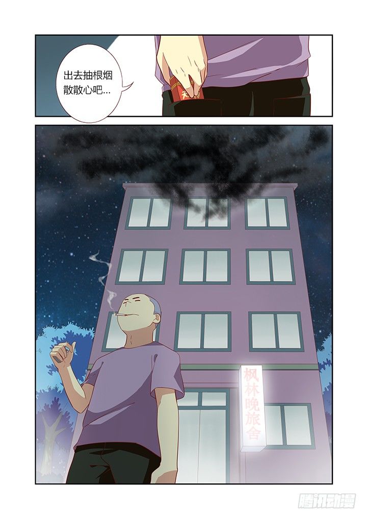妖怪名单韩漫全集-49.这次是真保不住了——我说的是旅馆无删减无遮挡章节图片 