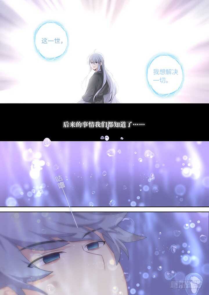 妖怪名单韩漫全集-465.这一世无删减无遮挡章节图片 