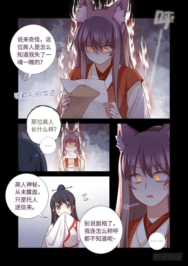 妖怪名单韩漫全集-465.这一世无删减无遮挡章节图片 