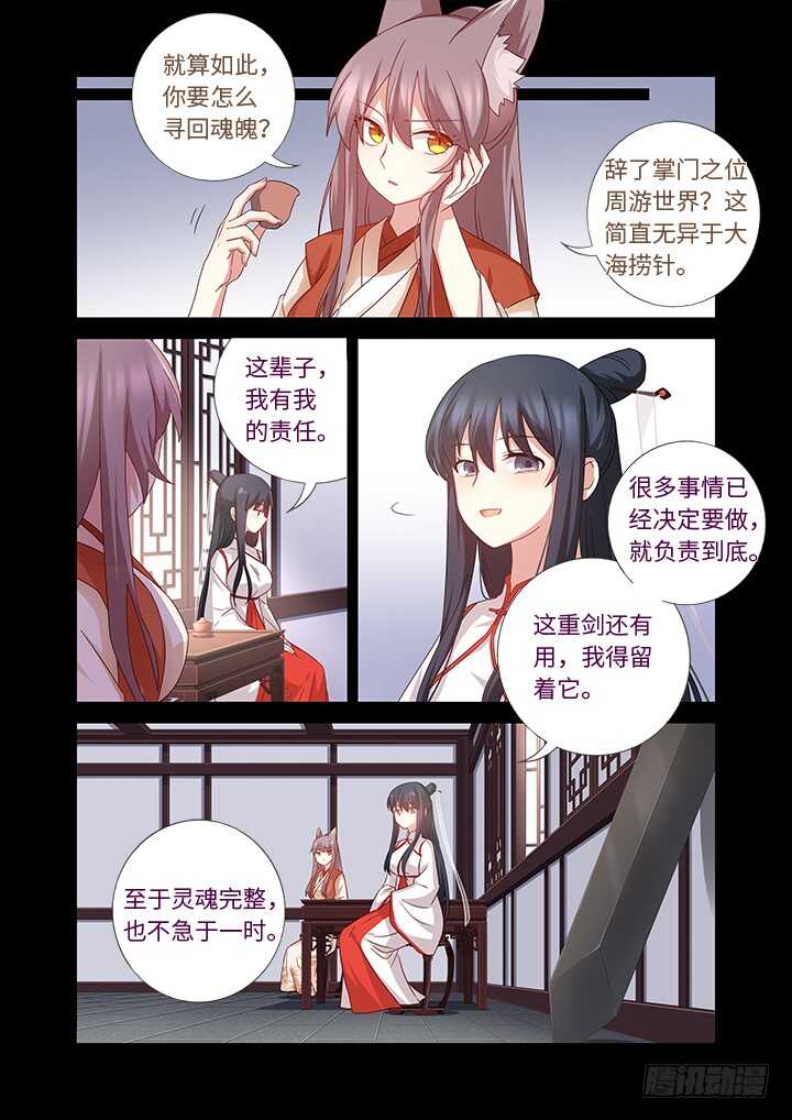 妖怪名单韩漫全集-465.这一世无删减无遮挡章节图片 