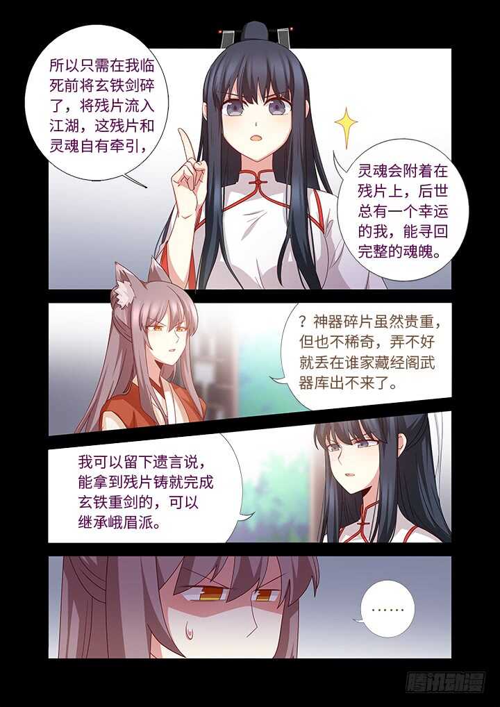 妖怪名单韩漫全集-465.这一世无删减无遮挡章节图片 