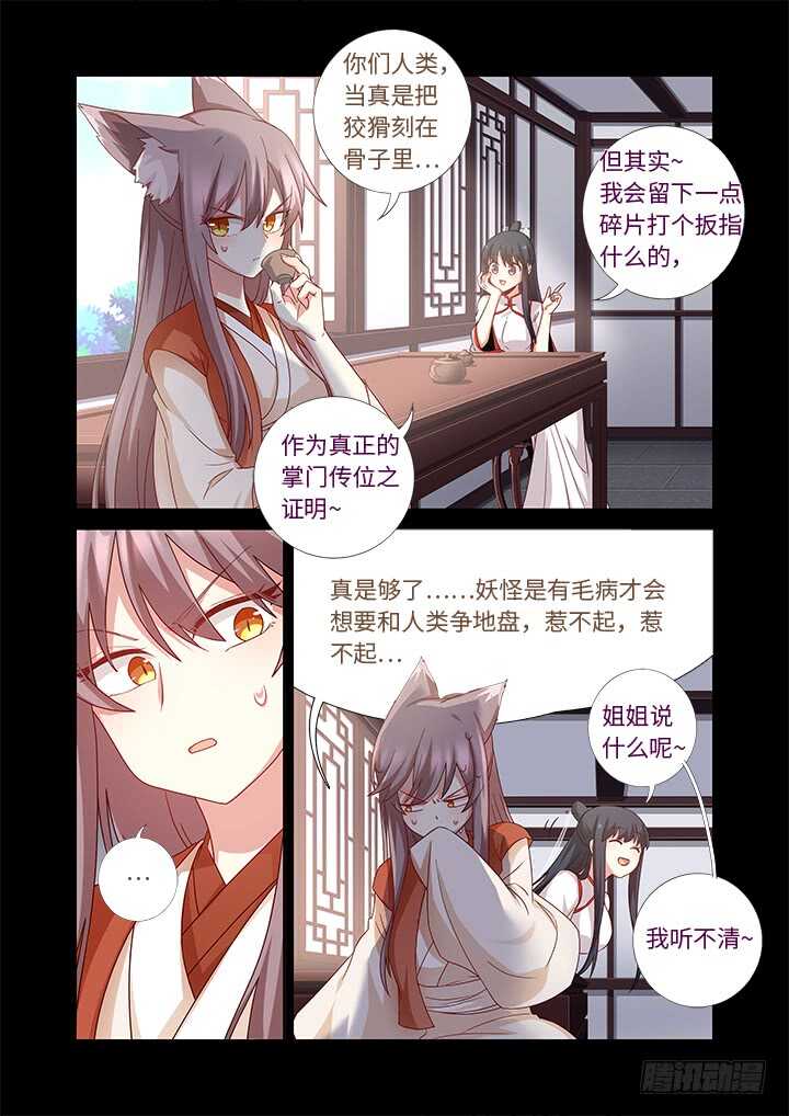 妖怪名单韩漫全集-465.这一世无删减无遮挡章节图片 