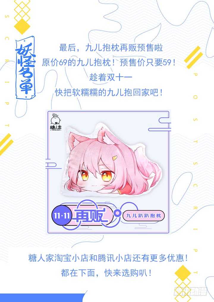 妖怪名单韩漫全集-465.这一世无删减无遮挡章节图片 