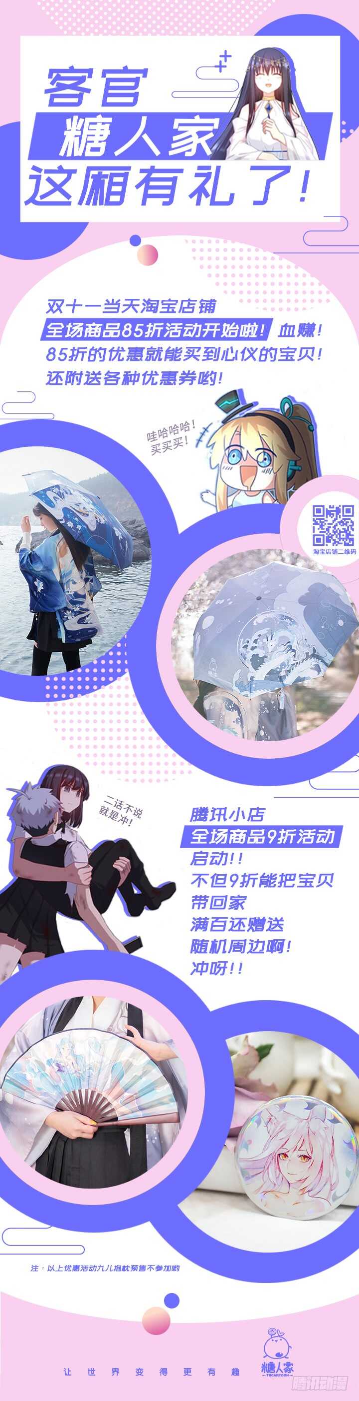 妖怪名单韩漫全集-465.这一世无删减无遮挡章节图片 