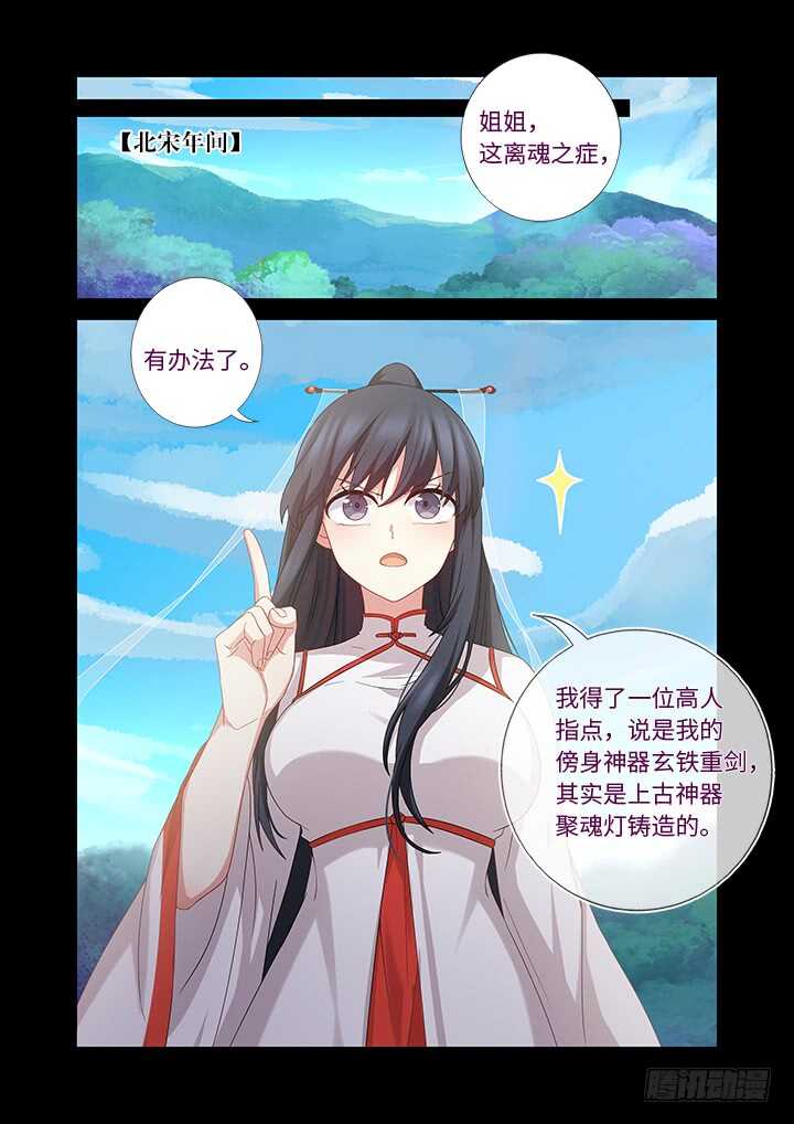 妖怪名单韩漫全集-465.这一世无删减无遮挡章节图片 