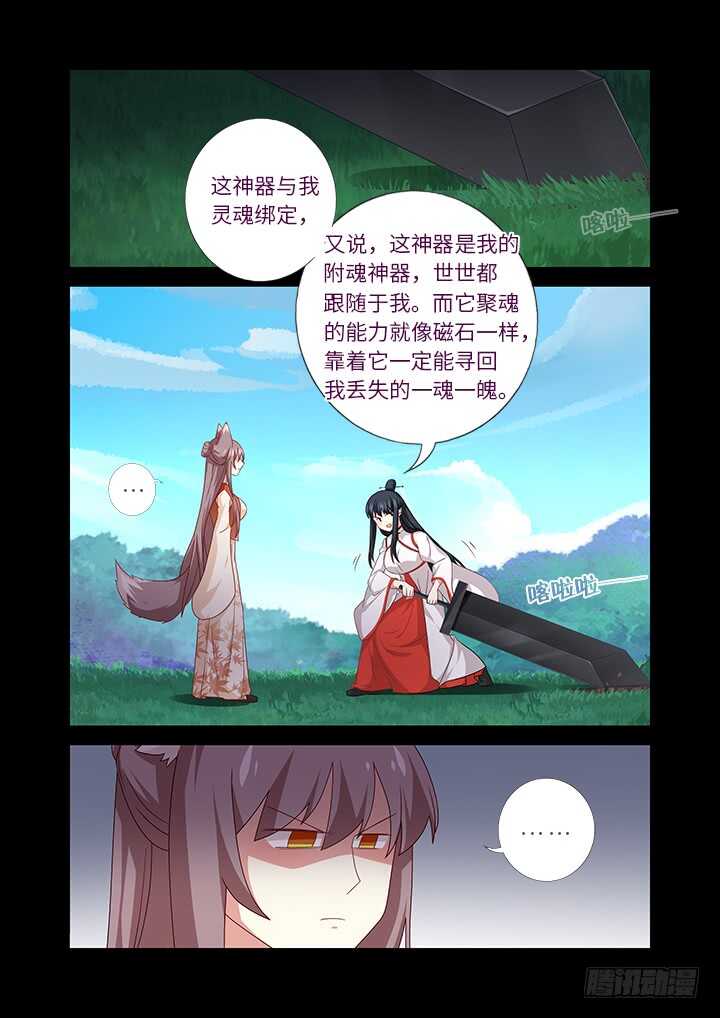 妖怪名单韩漫全集-465.这一世无删减无遮挡章节图片 