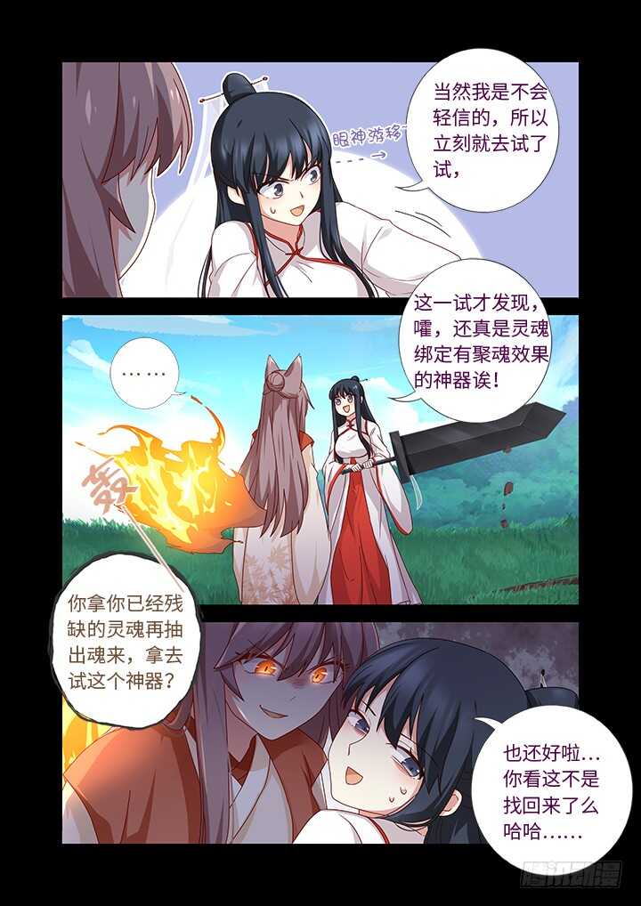 妖怪名单韩漫全集-465.这一世无删减无遮挡章节图片 