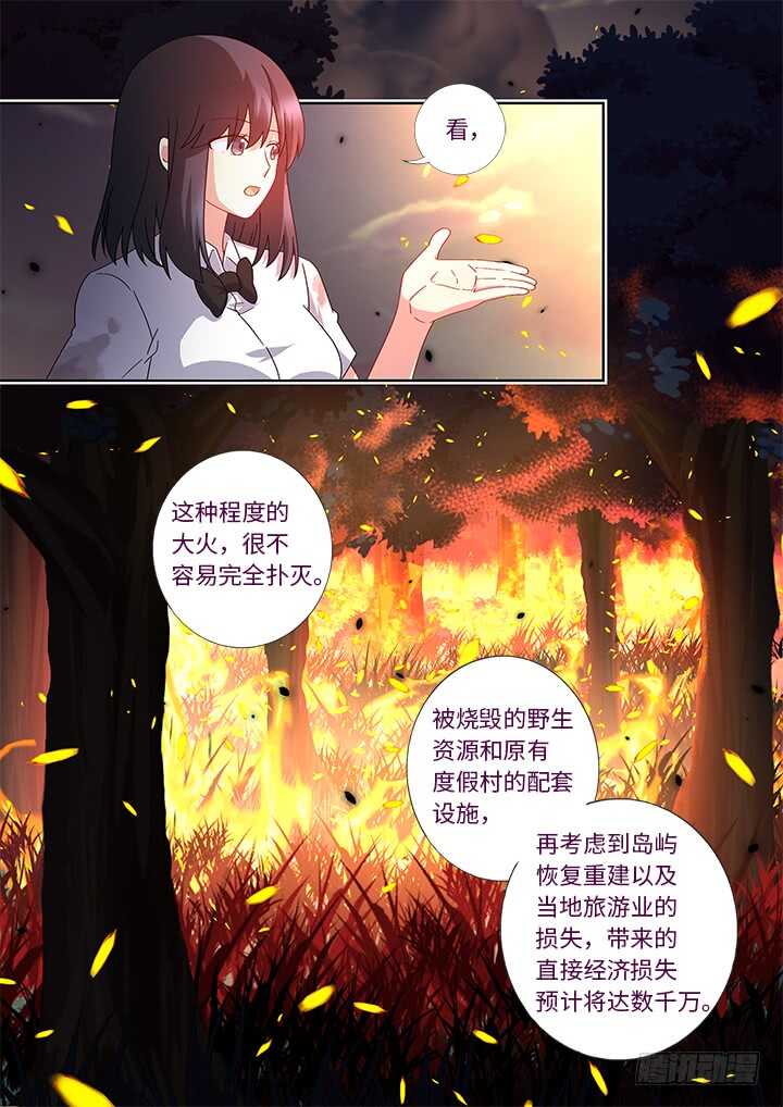 妖怪名单韩漫全集-471.救灾无删减无遮挡章节图片 