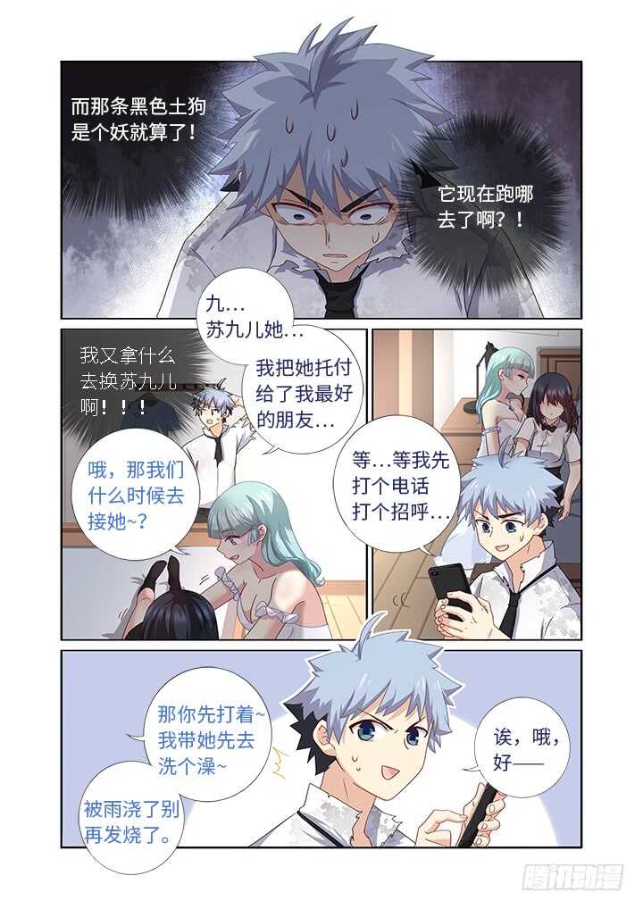 妖怪名单韩漫全集-475.最佳导演无删减无遮挡章节图片 