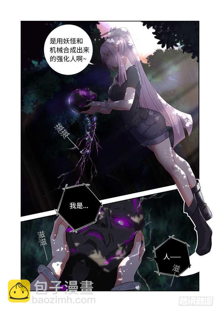 妖怪名单韩漫全集-476.鸿篇巨制无删减无遮挡章节图片 