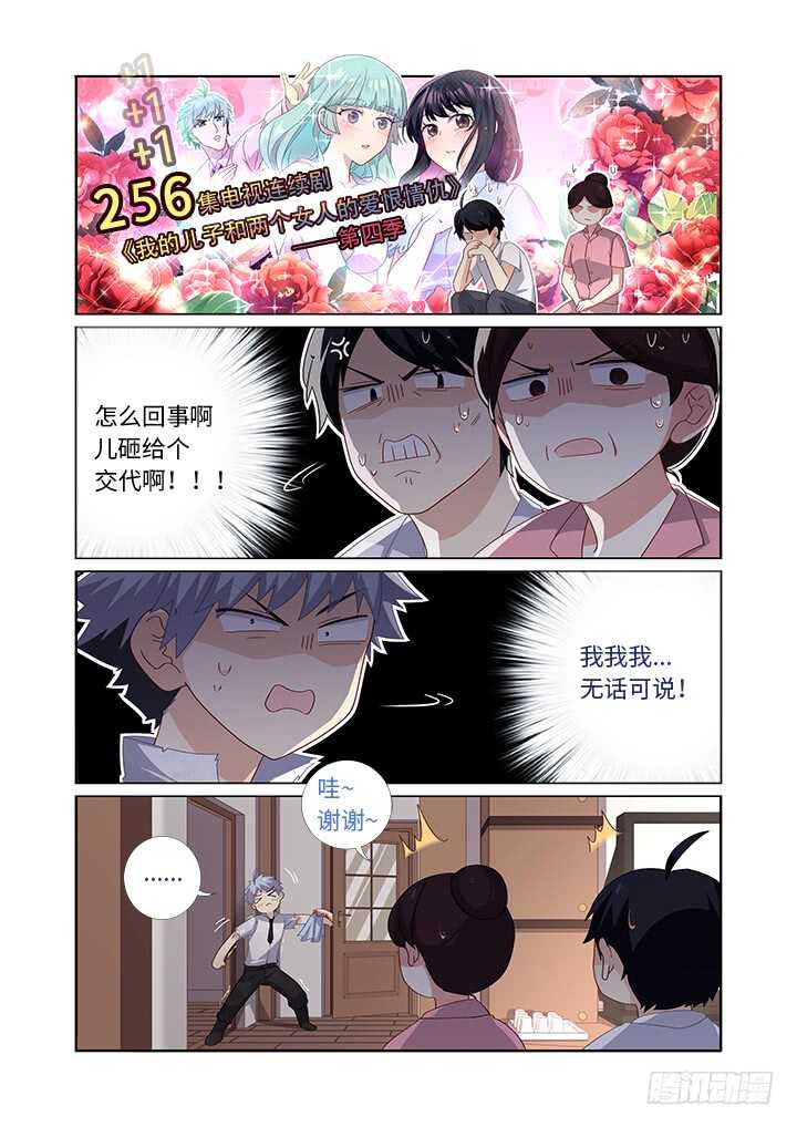妖怪名单韩漫全集-476.鸿篇巨制无删减无遮挡章节图片 