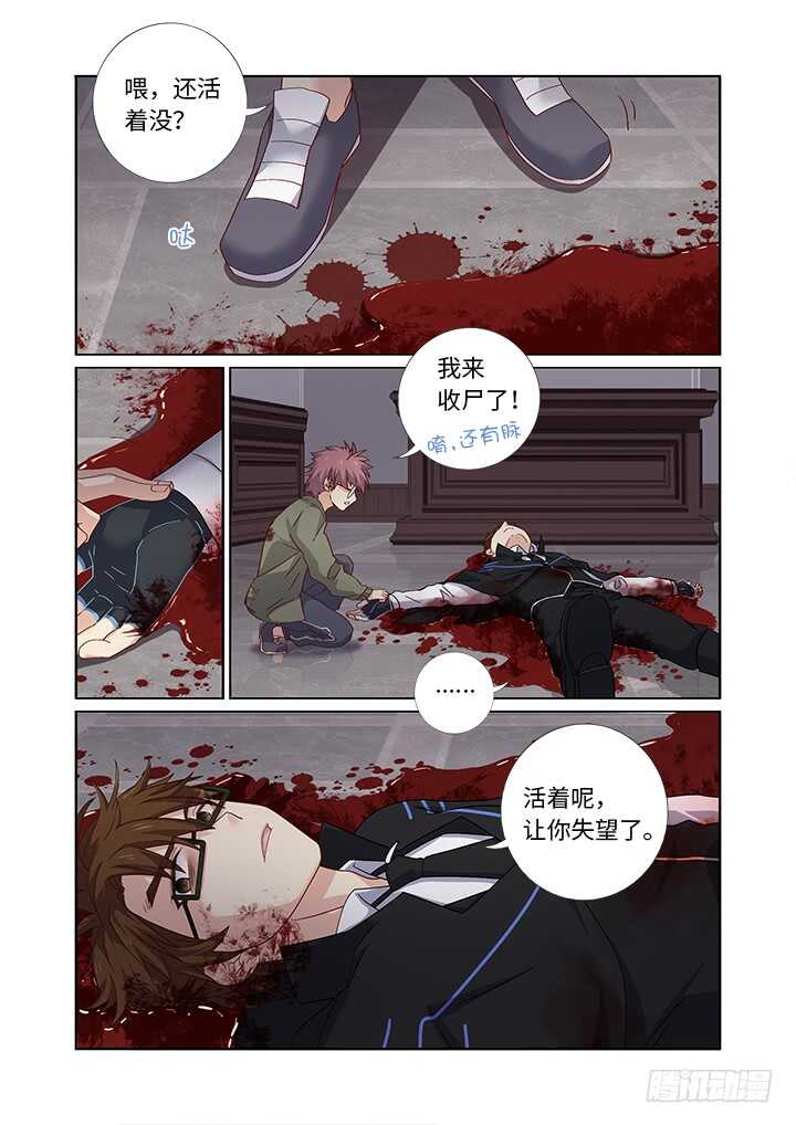 妖怪名单韩漫全集-477.终结无删减无遮挡章节图片 