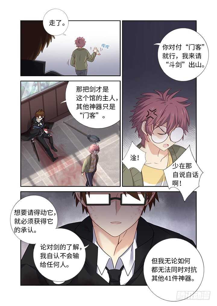 妖怪名单韩漫全集-478.帮手无删减无遮挡章节图片 