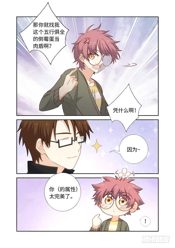 妖怪名单韩漫全集-478.帮手无删减无遮挡章节图片 