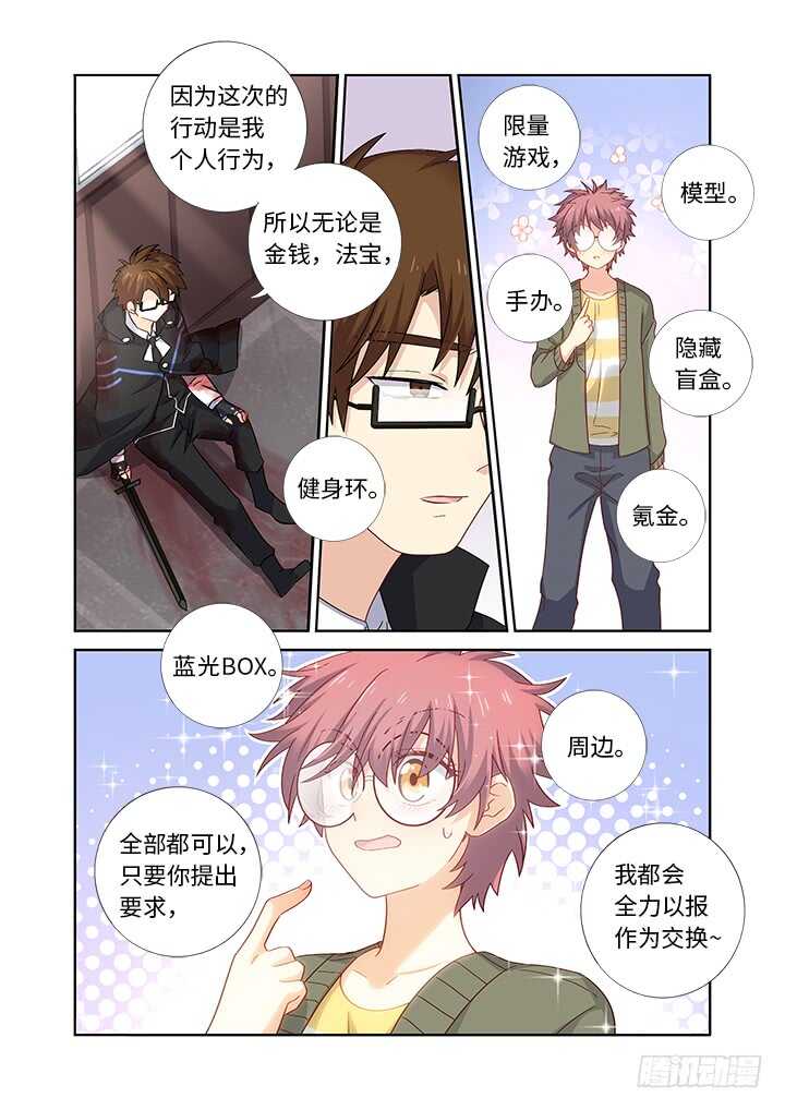 妖怪名单韩漫全集-478.帮手无删减无遮挡章节图片 