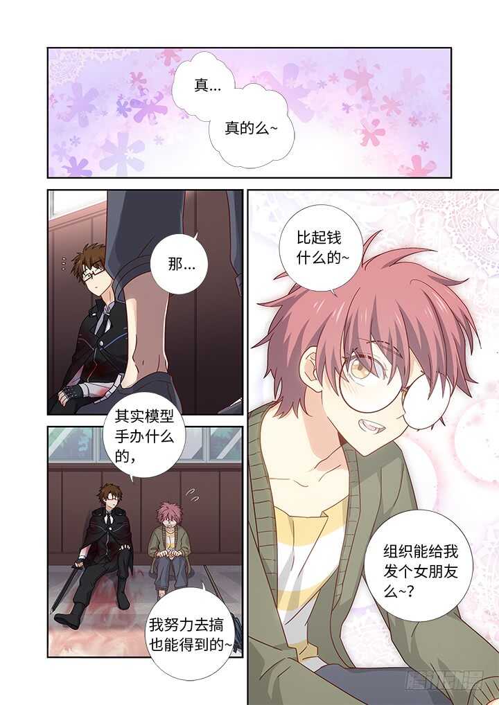 妖怪名单韩漫全集-478.帮手无删减无遮挡章节图片 