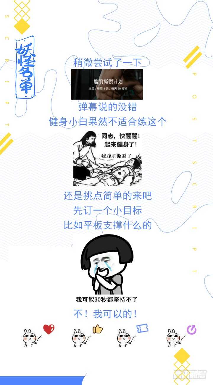 妖怪名单韩漫全集-478.帮手无删减无遮挡章节图片 