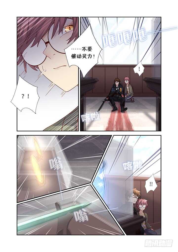 妖怪名单韩漫全集-478.帮手无删减无遮挡章节图片 