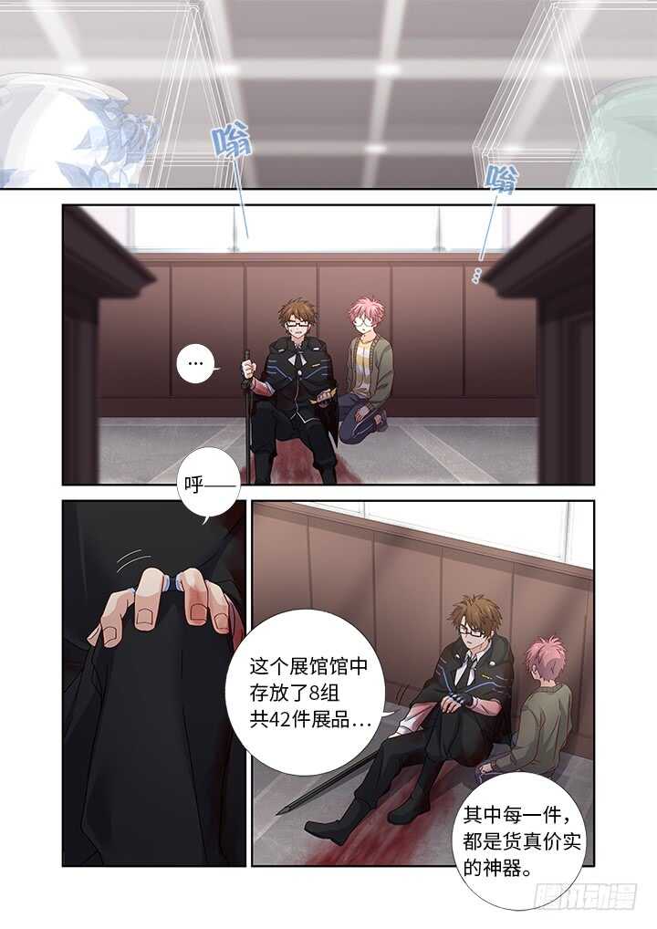 妖怪名单韩漫全集-478.帮手无删减无遮挡章节图片 
