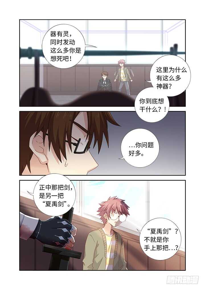 妖怪名单韩漫全集-478.帮手无删减无遮挡章节图片 