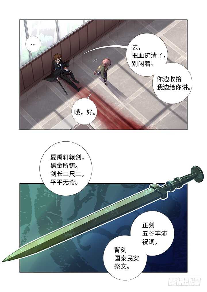 妖怪名单韩漫全集-478.帮手无删减无遮挡章节图片 