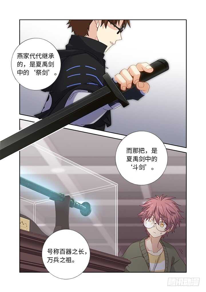 妖怪名单韩漫全集-478.帮手无删减无遮挡章节图片 