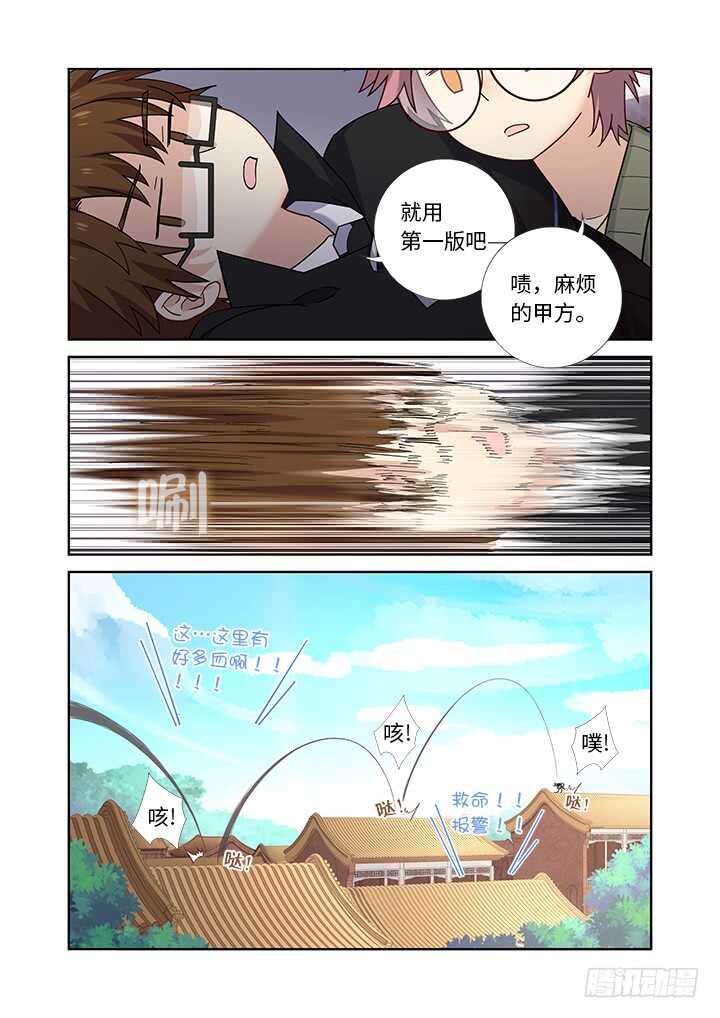 妖怪名单韩漫全集-479.正义无删减无遮挡章节图片 